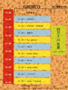 LIVE　KIRAUEA!!2012 出演アーティスト紹介　#1「hotel chloe & STEPAK TAKRAW」