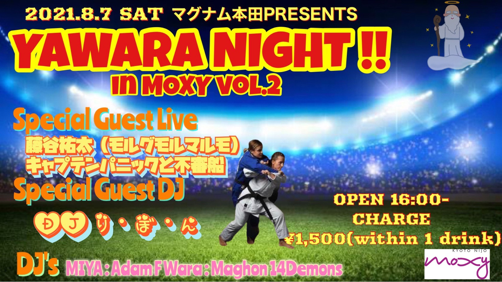 【モクシー 京都二条2021年7月7日(土)イベント】YAWARA NIGHT IN MOXY vol.2